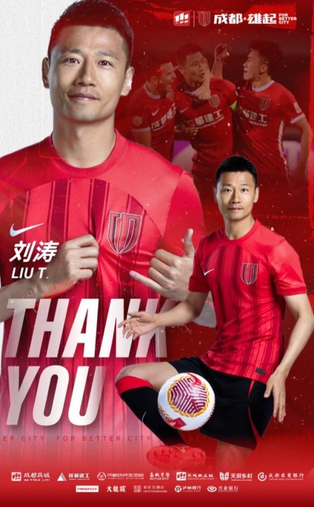 1739707592684083890.jpg kaiyun-官方:蓉城官宣耿晓峰帕拉西奥斯等8名球员离队