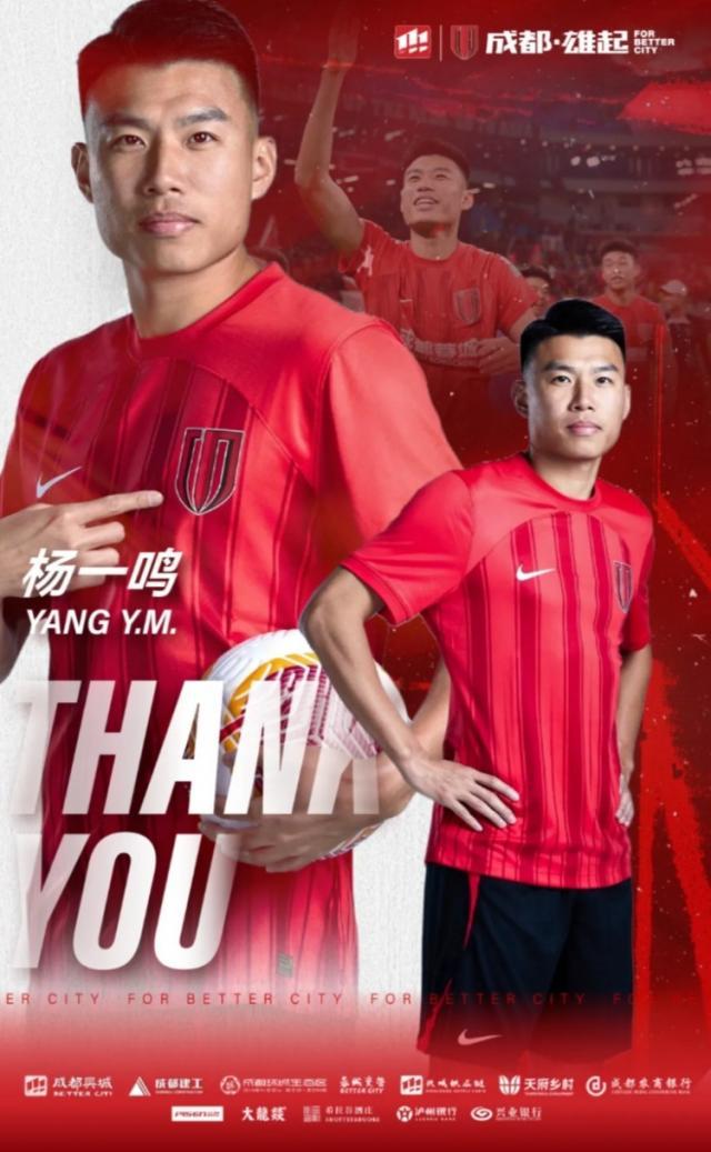 1739707627419024889.jpg kaiyun-官方:蓉城官宣耿晓峰帕拉西奥斯等8名球员离队