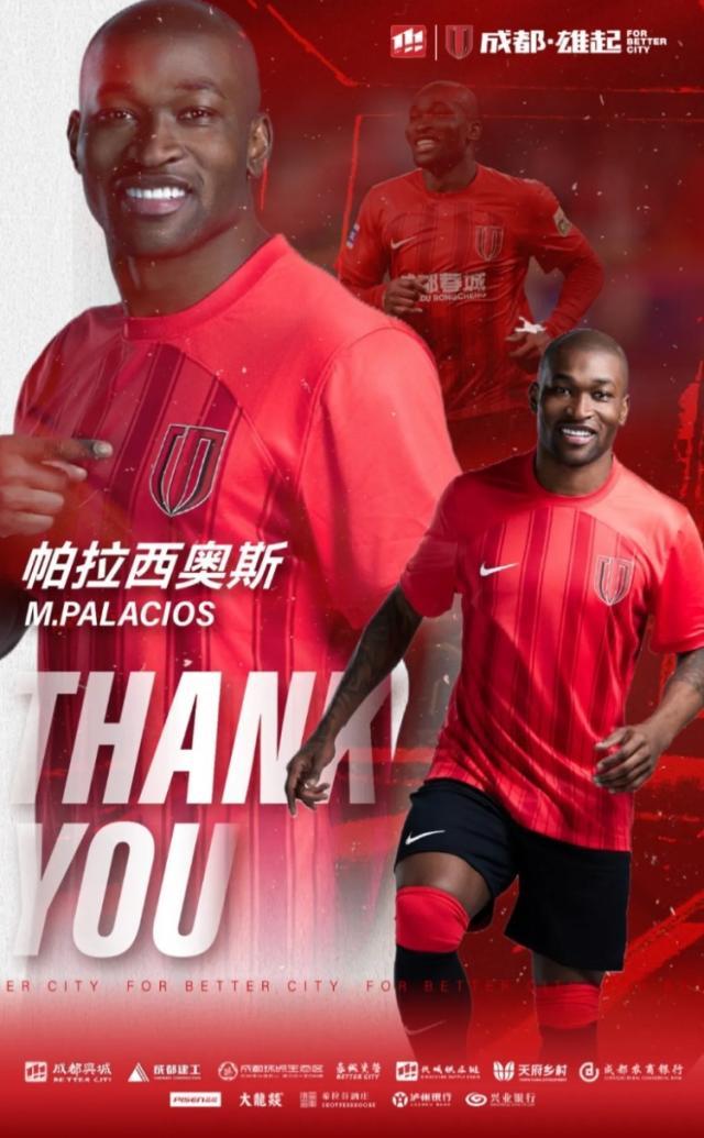 1739707674536017057.jpg kaiyun-官方:蓉城官宣耿晓峰帕拉西奥斯等8名球员离队