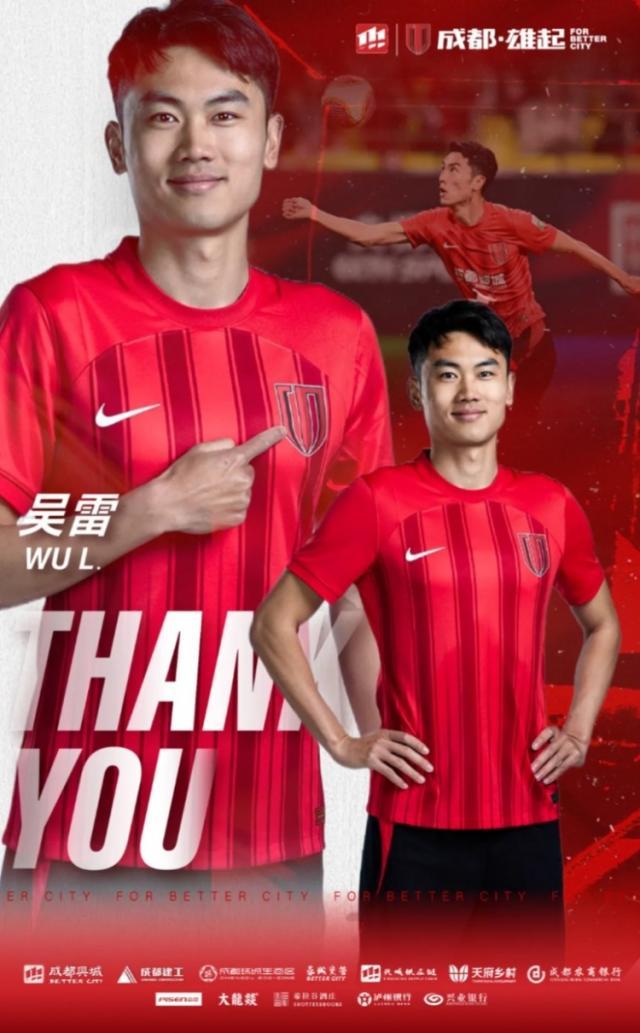 1739707712461008052.jpg kaiyun-官方:蓉城官宣耿晓峰帕拉西奥斯等8名球员离队