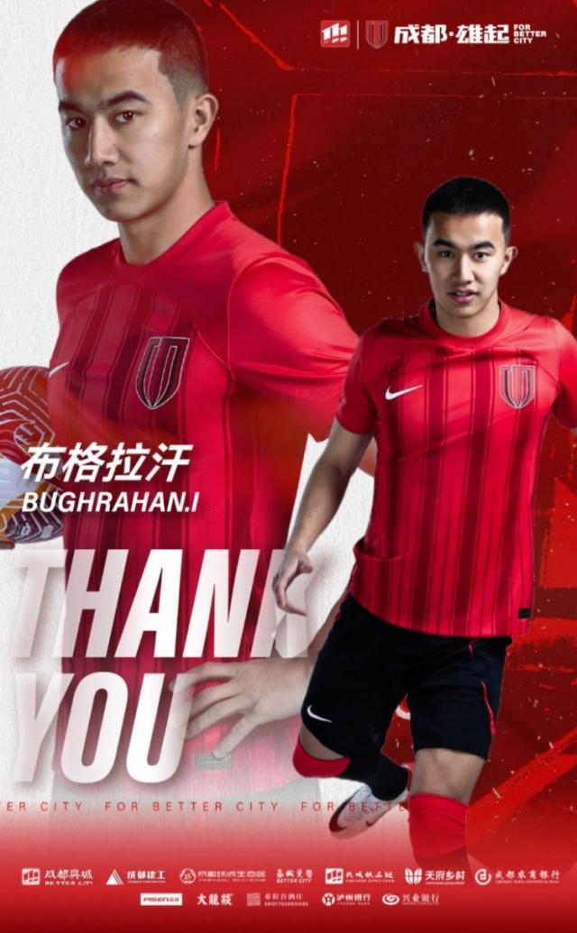 1739707757388045415.jpg kaiyun-官方:蓉城官宣耿晓峰帕拉西奥斯等8名球员离队