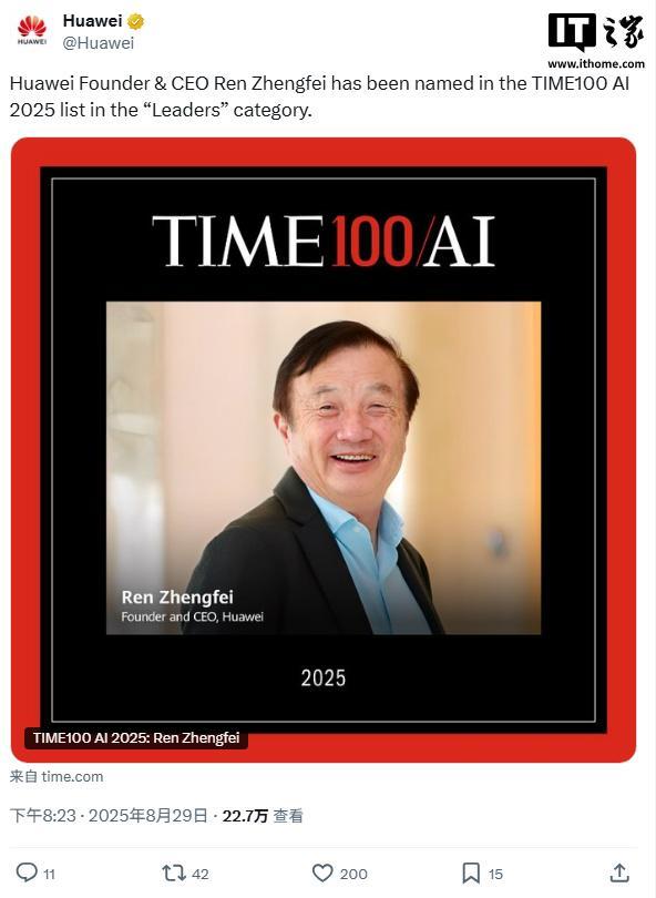 开云体育下载-华为任正非入选《时代》“TIME100 AI 2025”全球AI百大人物榜单