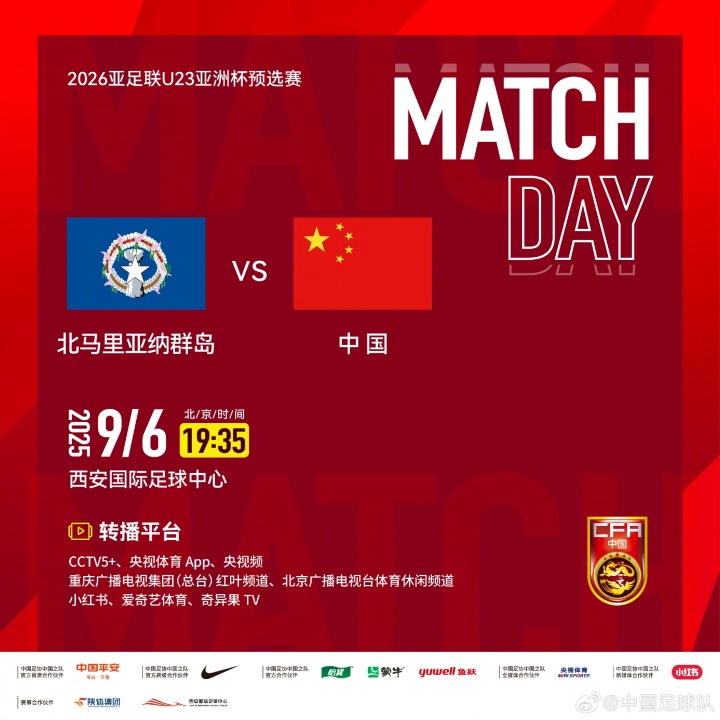 开云体育官网-今晚能进几球?北马里亚纳群岛人口4.3万,三年前U17国少11-0大胜